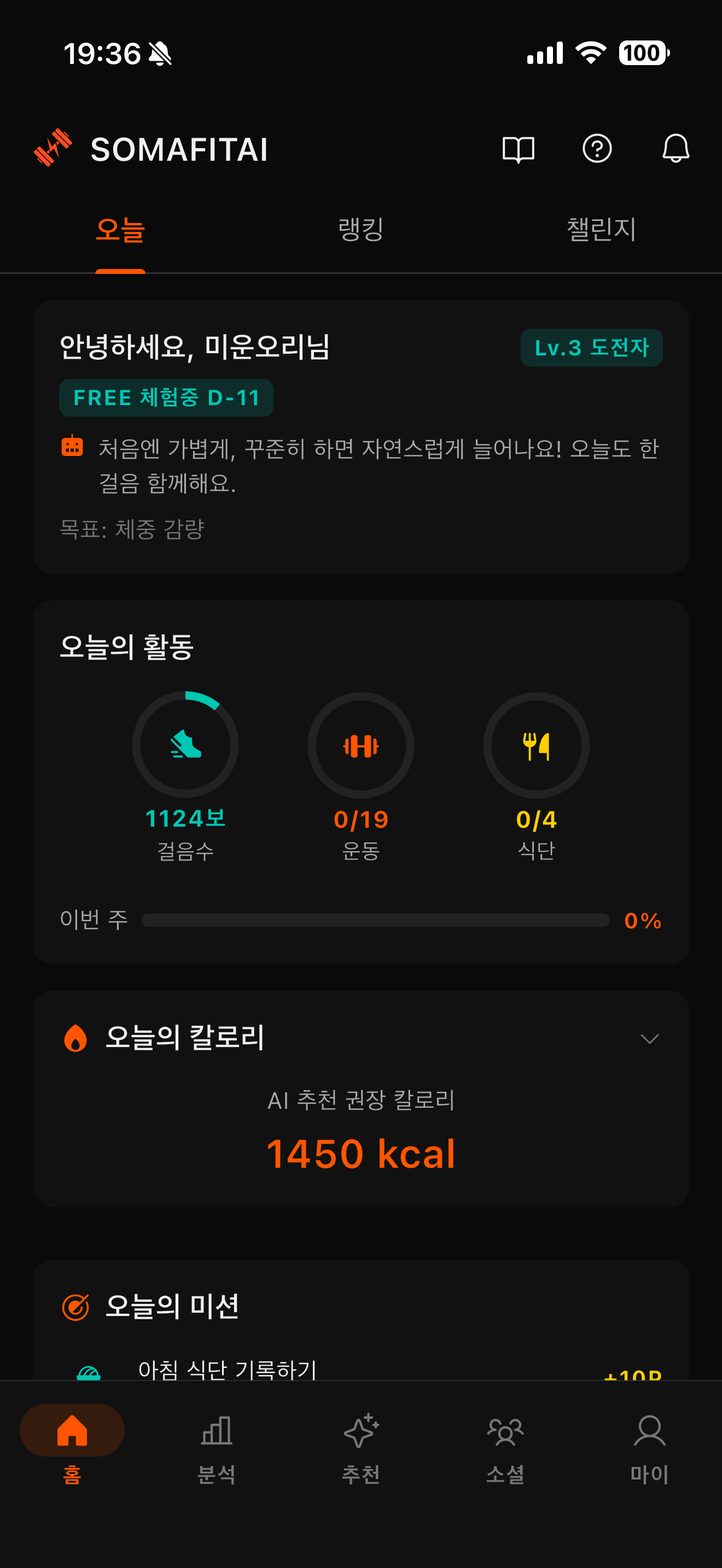 홈 화면